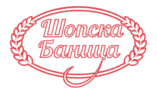 Шопска Баница